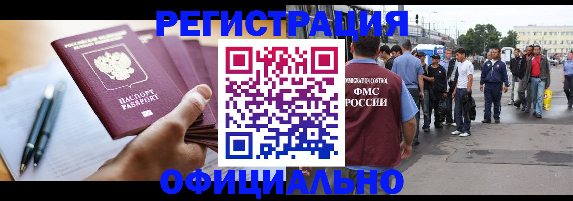 прописка поиск в Бузулуке