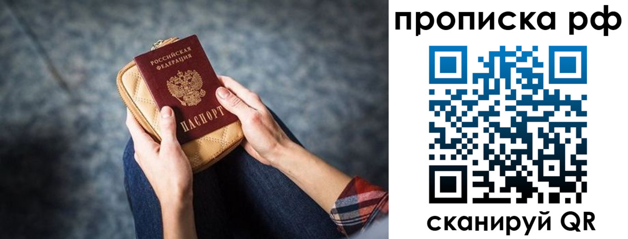 временная регистрация для всех в Бузулуке