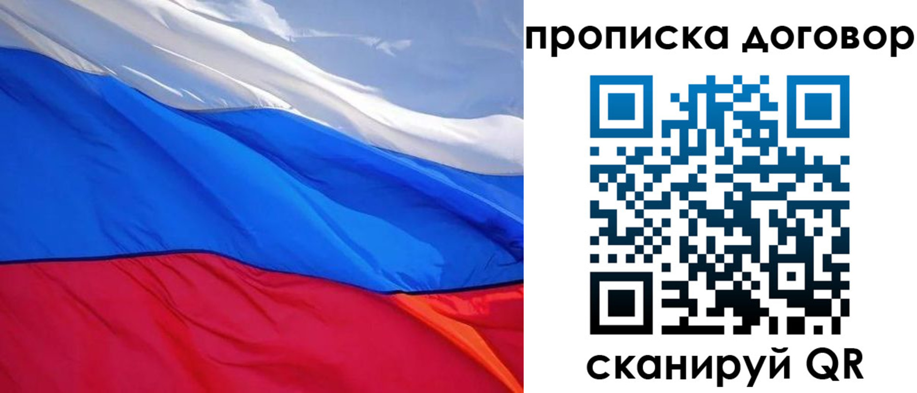 прописка гарантия в Бузулуке