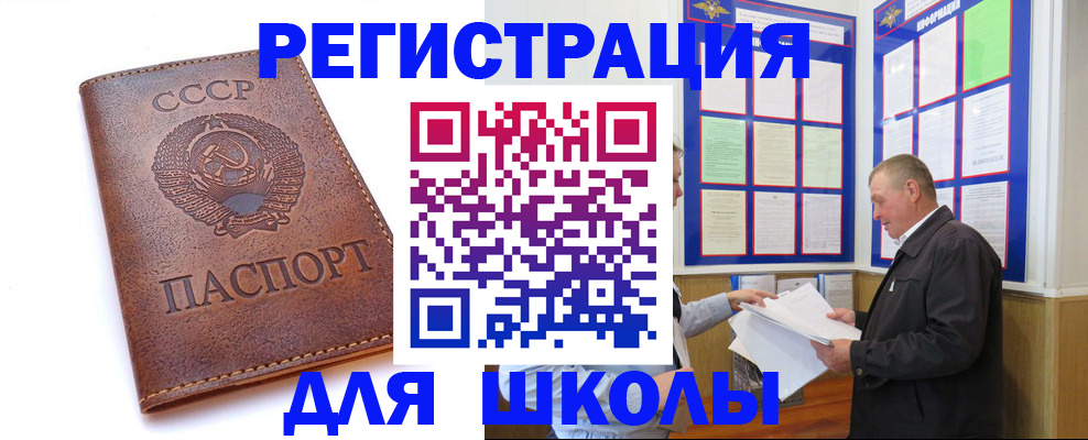 прописка для военкомата в Бузулуке
