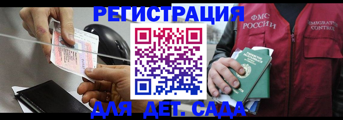 прописка поиск в Бузулуке