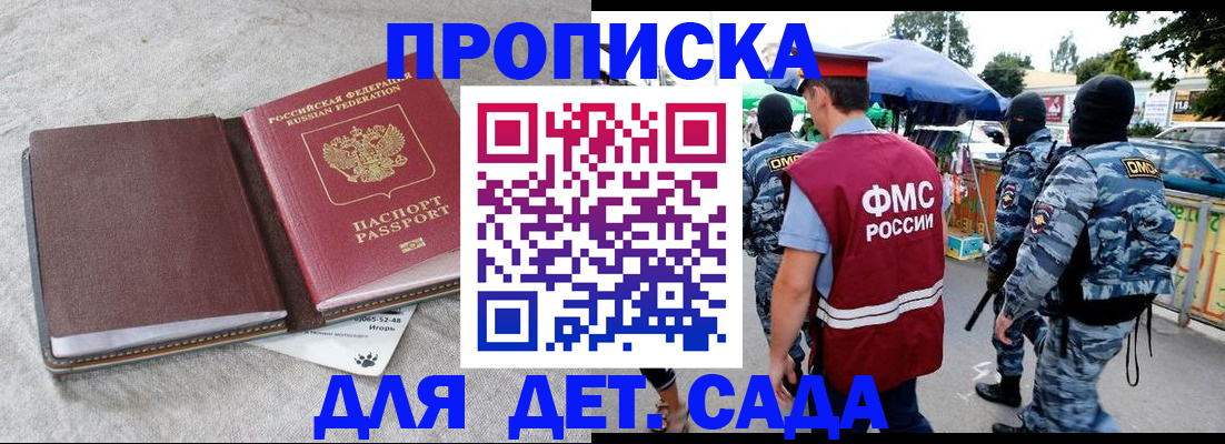 временная прописка в Бузулуке