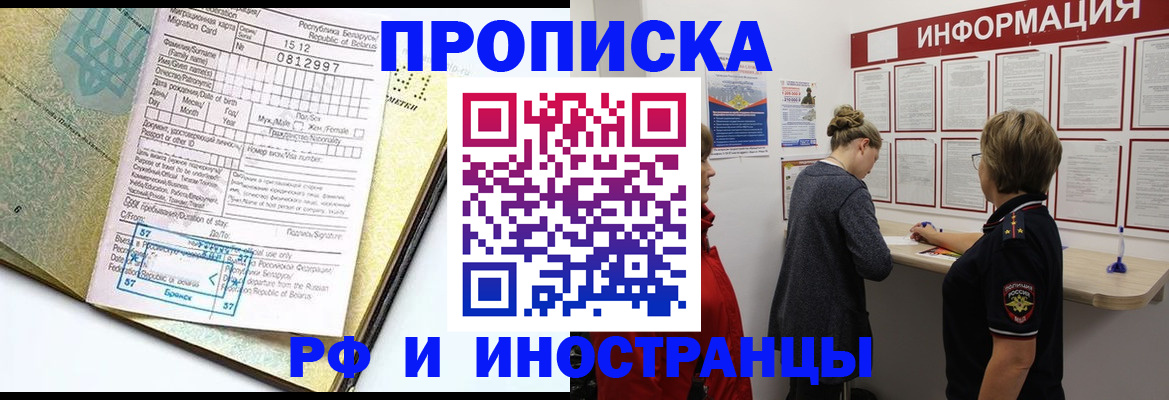 временная регистрация поиск в Бузулуке