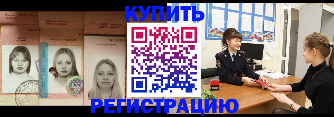 прописка иностранных граждан в Бузулуке